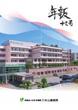 第17号 表紙