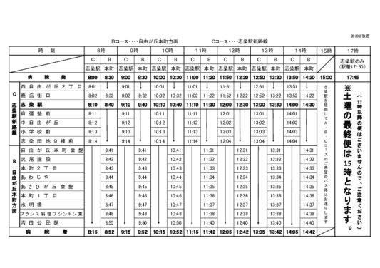 画像をクリックするとPDFファイルが開きます